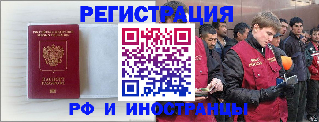 прописка поиск в Балее